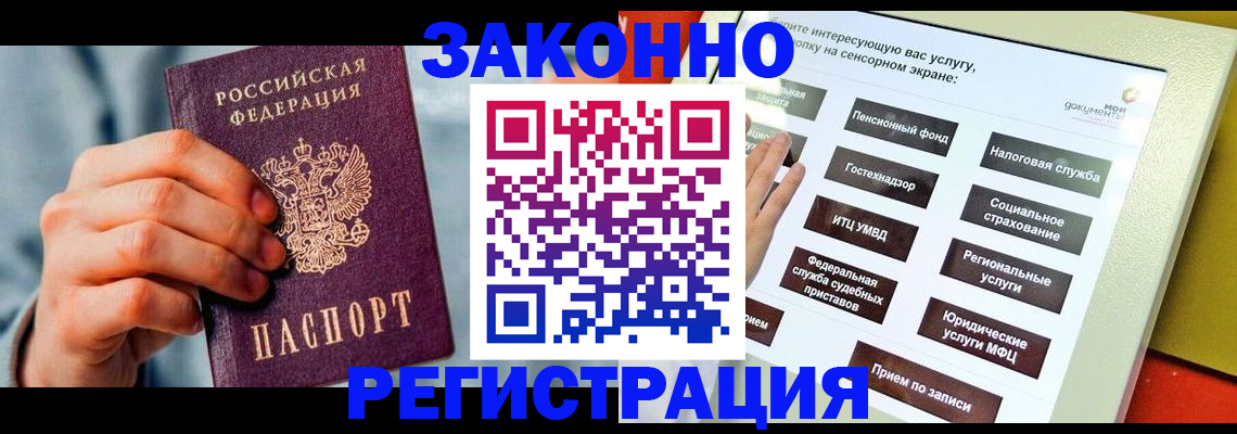 временная регистрация купить в Сортавале