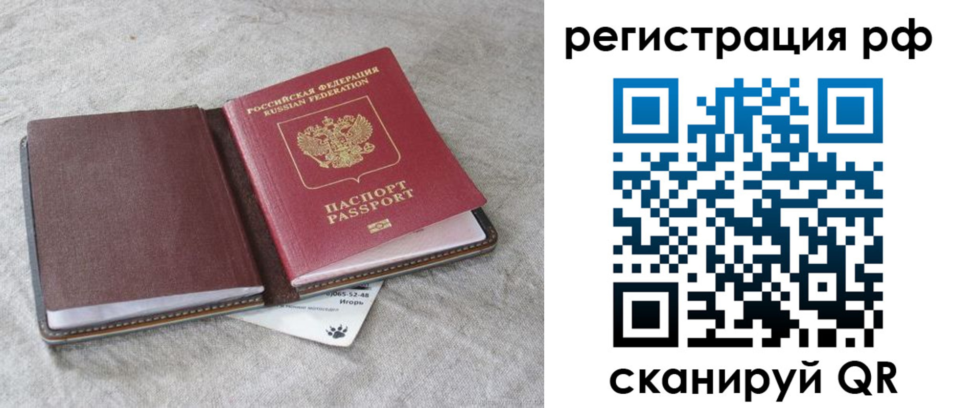 прописка законно в Сортавале