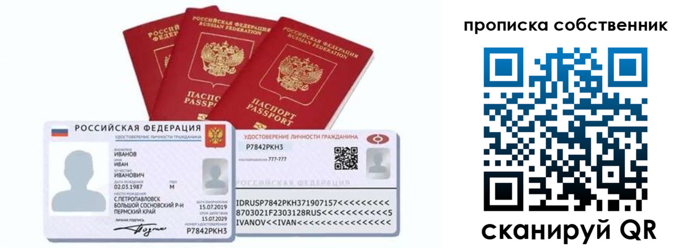 прописка от собственника в Сортавале