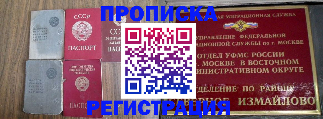 временная регистрация законно в Сортавале