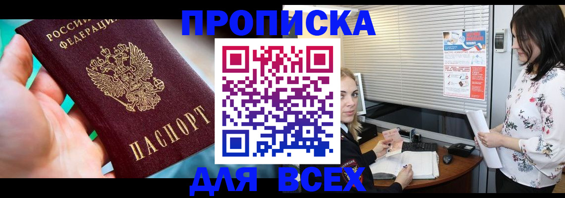 временная регистрация надежно в Сортавале