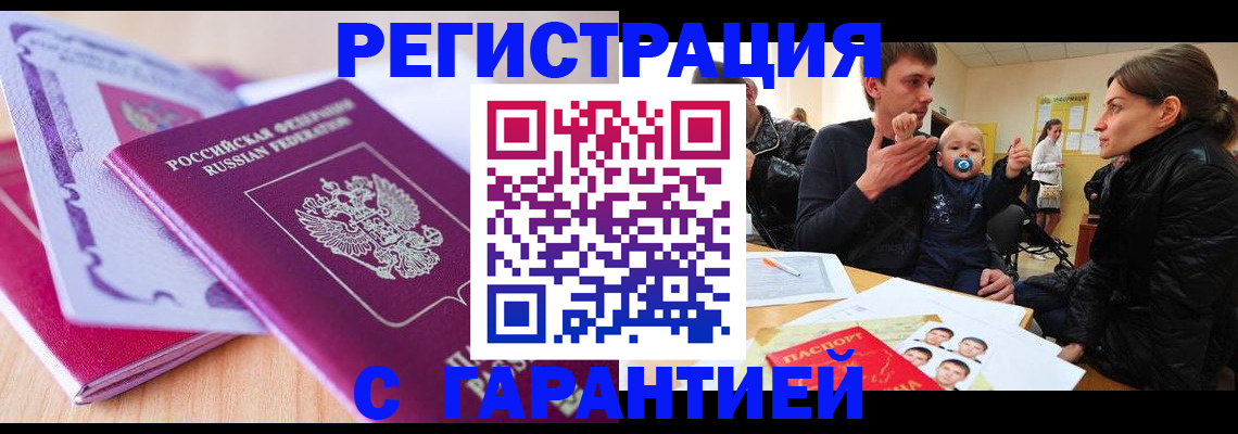 временная регистрация в Сортавале